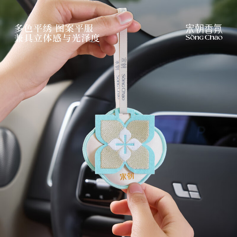 宋朝 四时景系列香包(新茶)高清大图