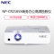 日本电气(NEC)NP-CR2165X 3LCD商务教育办公便携投影机教学会议培训投影家用高清投影仪(3300流明XGA)