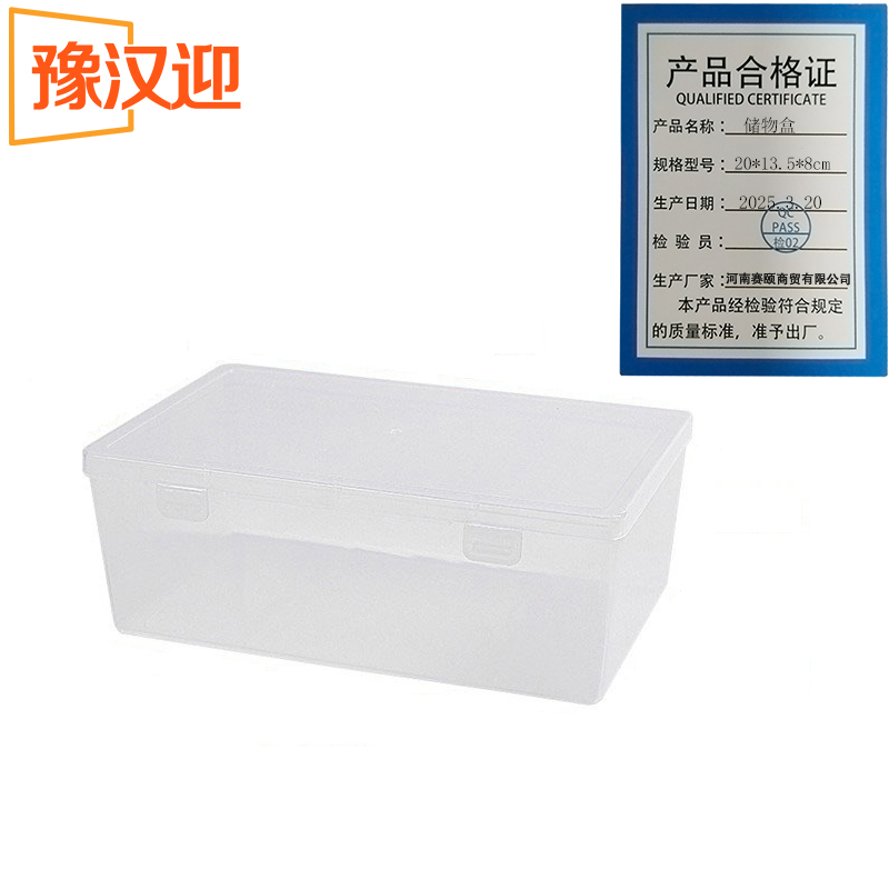 豫汉迎储物盒高清大图