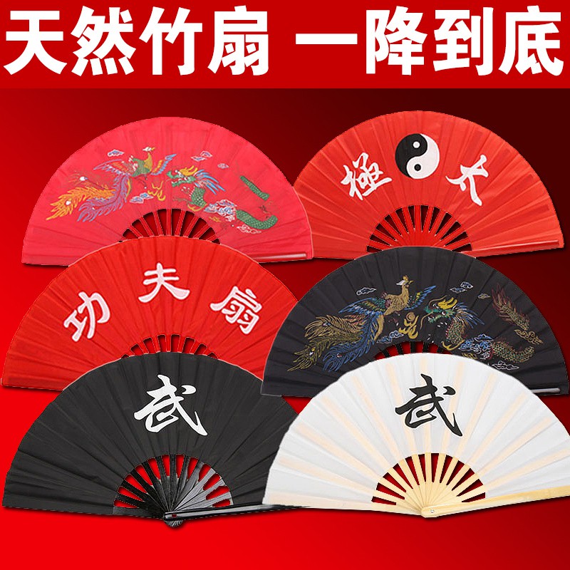 太极扇竹骨功夫扇 表演扇武字双扇木兰扇竹子响扇太极扇子中国风 三维工匠 红骨红面龙凤扇高清大图