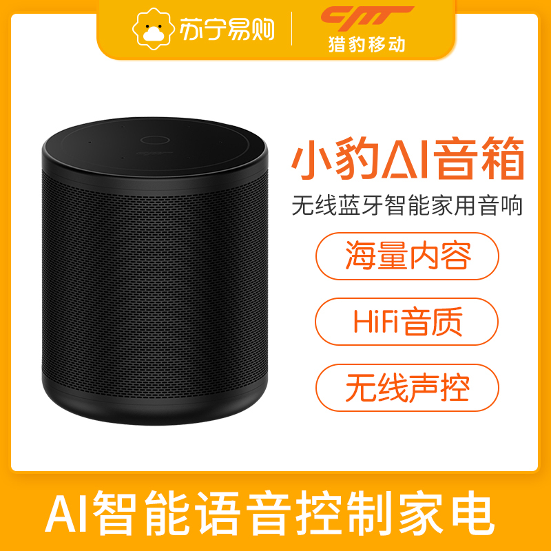 猎豹移动(CM) 小豹AI音箱 低音炮 蓝牙音响智能音箱HiFi音质语音控制家电专业级音箱 智能语音 黑色