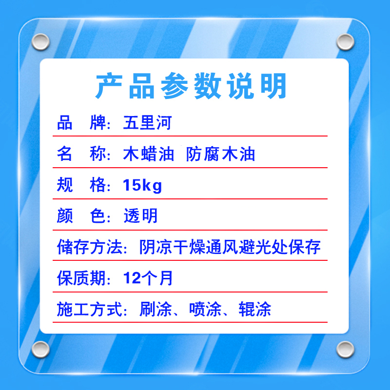 五里河 木蜡油 防腐木油高清大图