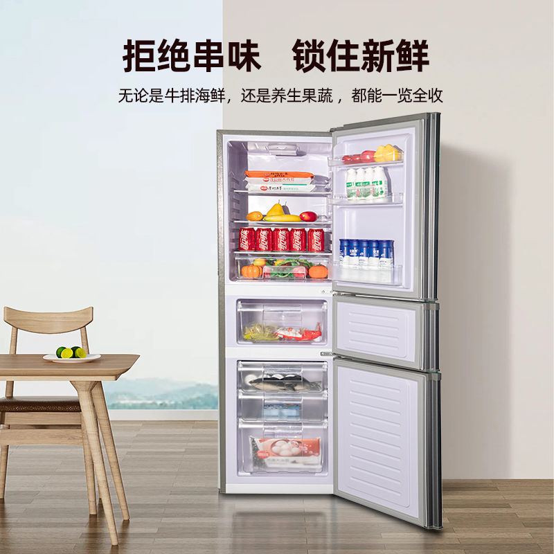 香雪海 小冰箱 家用小型三门冰箱 中门软冷冻 一级能效电冰箱 迷你小型节能冷藏冷冻 租房 宿舍冰箱 216升天际灰高清大图