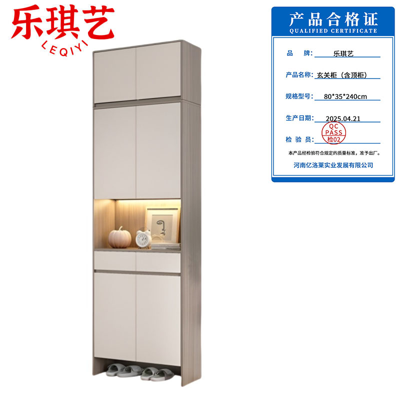 乐琪艺 玄关柜(含顶柜)80*35*240cm 套高清大图