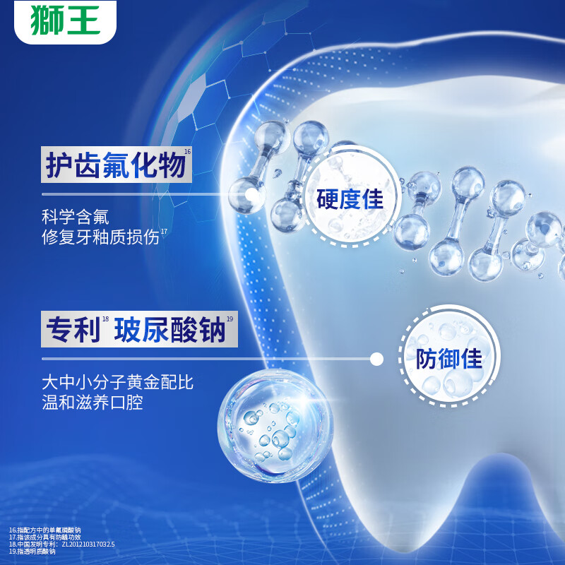 狮王 03齿力佳水润焕白牙膏(多汁西柚)120g高清大图