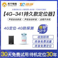 途强北斗卫星gps定位器小型车载车辆订位远程追跟器定仪器GPS防盗器汽车跟踪追踪神器