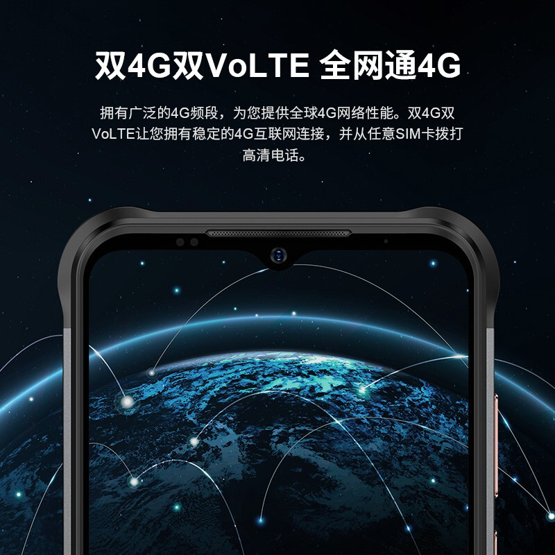 遨游(AORO)A16智能三防手机 IP68户外三防1W毫安大电池 超长待机NFC 公网一键对讲 A16-4+64G高清大图