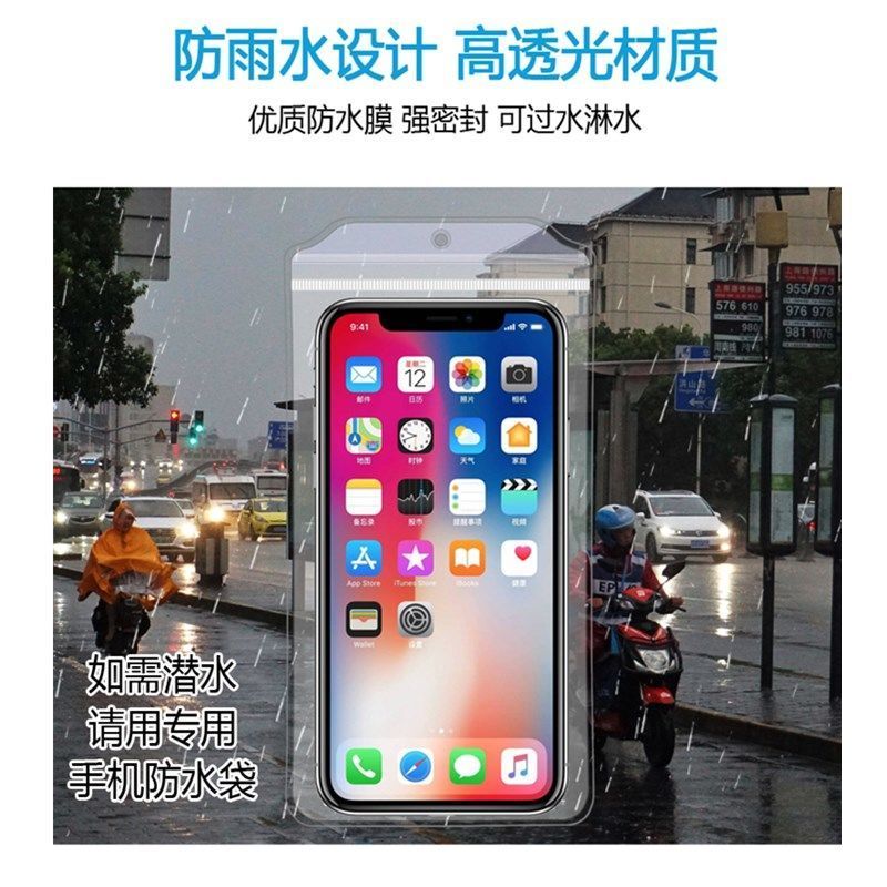 40丝非一次性手机防尘袋外卖防水袋骑手防暴雨触屏拍照透明自封袋 3个 6.8寸-常用