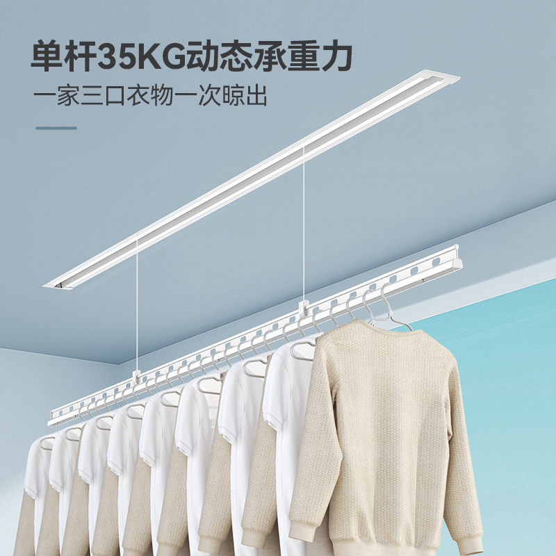 免费安装好太太hotata科徕尼电动晾衣架kda011w单杆24米无被杆照明款