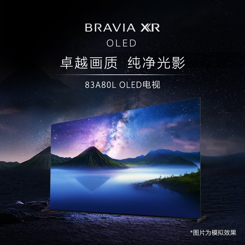索尼(sony)平板电视xr-83a80l报价_参数_图片_视频_怎么样_问答-苏宁