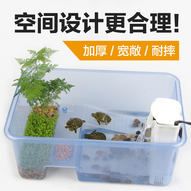 乌龟专用缸金鱼缸龟箱塑料缸养龟带晒台露台巴西龟水陆大型晒背灯高清大图