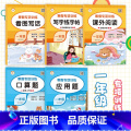 【一年级】寒假28天打卡计划（全5册） 小学通用 【正版】寒假专项训练28天打卡计划每日一练一年级二年级三年级上册寒假专