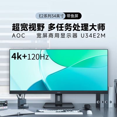AOC 电脑显示器 家用办公