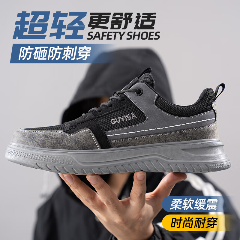 卫尔盾F080BK劳保鞋男夏季透气防砸钢包头防刺穿软底工作工地安全鞋高清大图