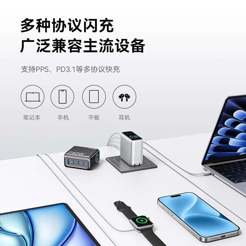 安克智显充140W充电器氮化镓type-c多口pd快充100W插头适用iPhone16手机华为电脑笔记本B2697银色高清大图