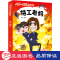 醉染图书特工老妈9787545571189