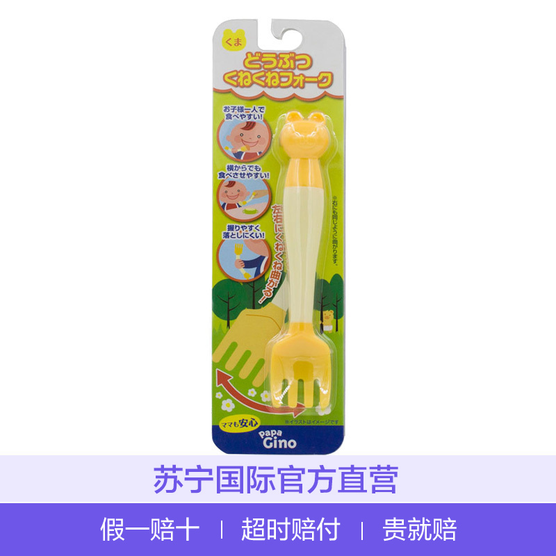 GINO 宝宝叉子 可左右弯曲防滑训练塑料叉子儿童餐具 日本原装进口