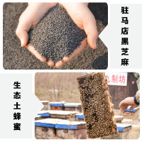 九蒸九晒黑芝麻丸蜂蜜膏丸黑籽麻之非同仁堂手工纯九制坊男女养生