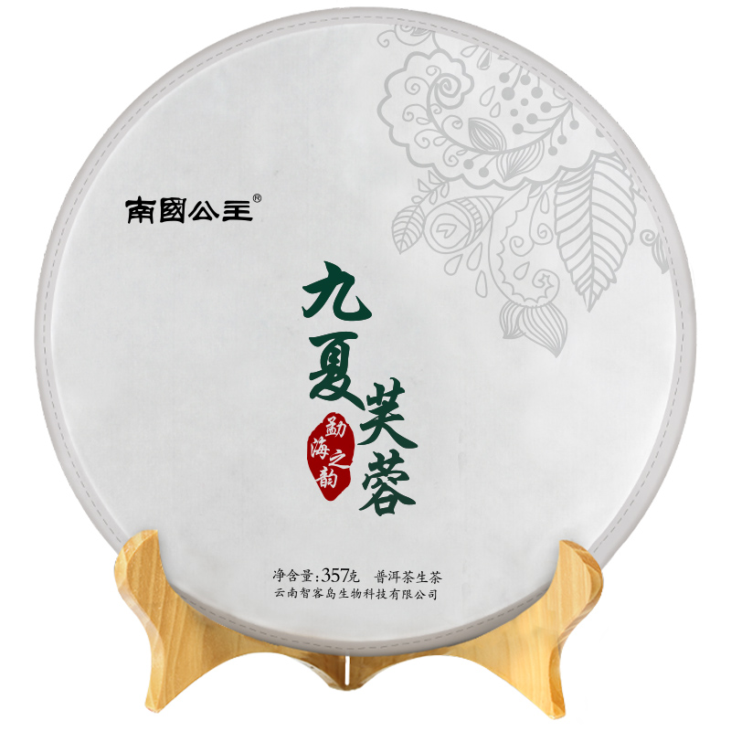 南国公主勐海之韵生茶普洱茶 云南茶饼饼茶茶叶七子饼357g