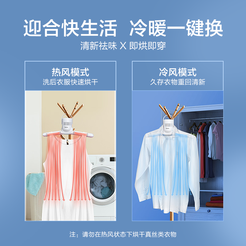 美的(Midea)干衣机静音迷你家用烘干衣架旅行出差速干神器便捷式宿舍干衣机折叠收纳干衣架MHP2