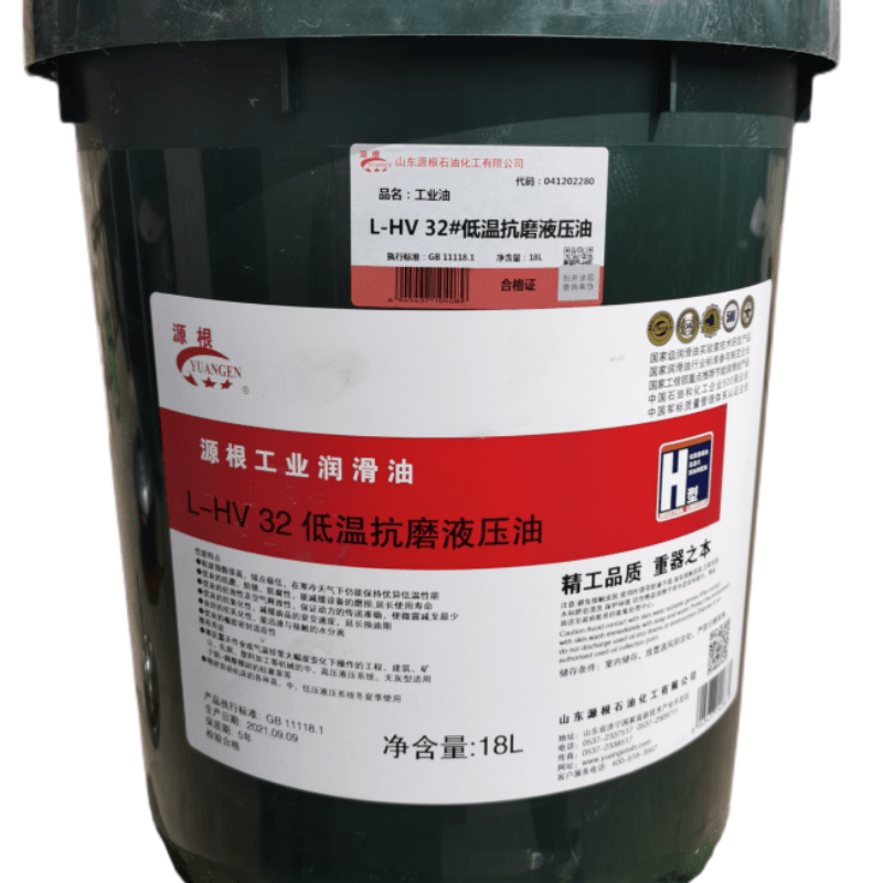 源根低温抗磨液压油 L-HV32 18L/桶高清大图