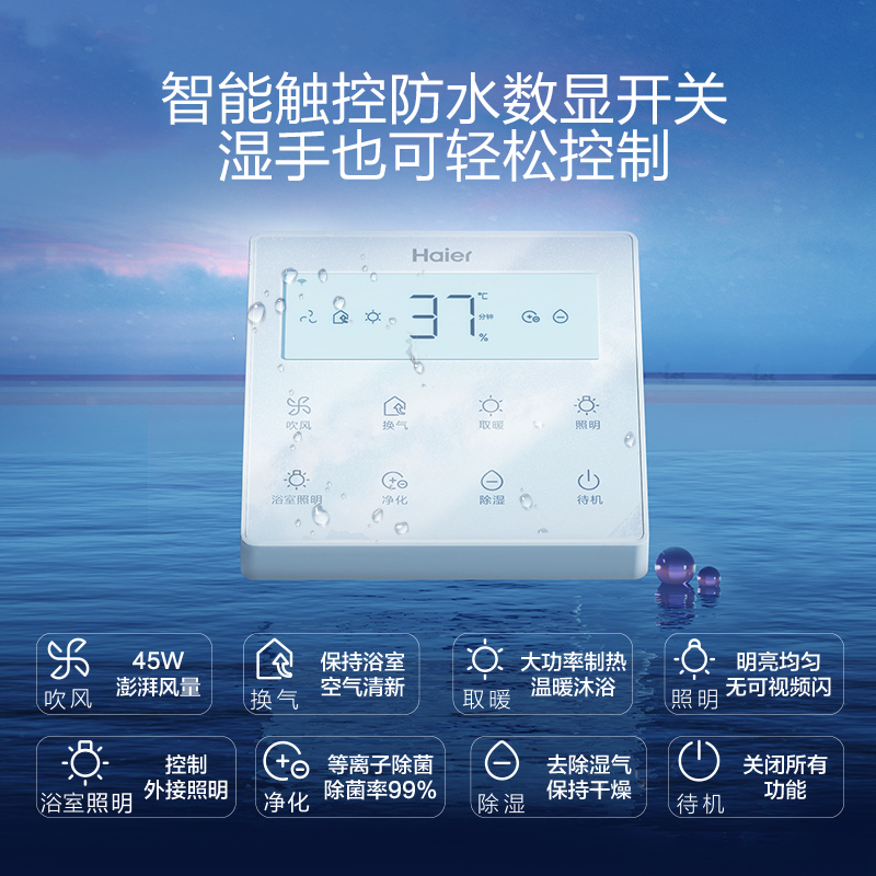 海尔风暖浴霸C360照明排气扇一体浴室卫生间取暖智能环形浴霸