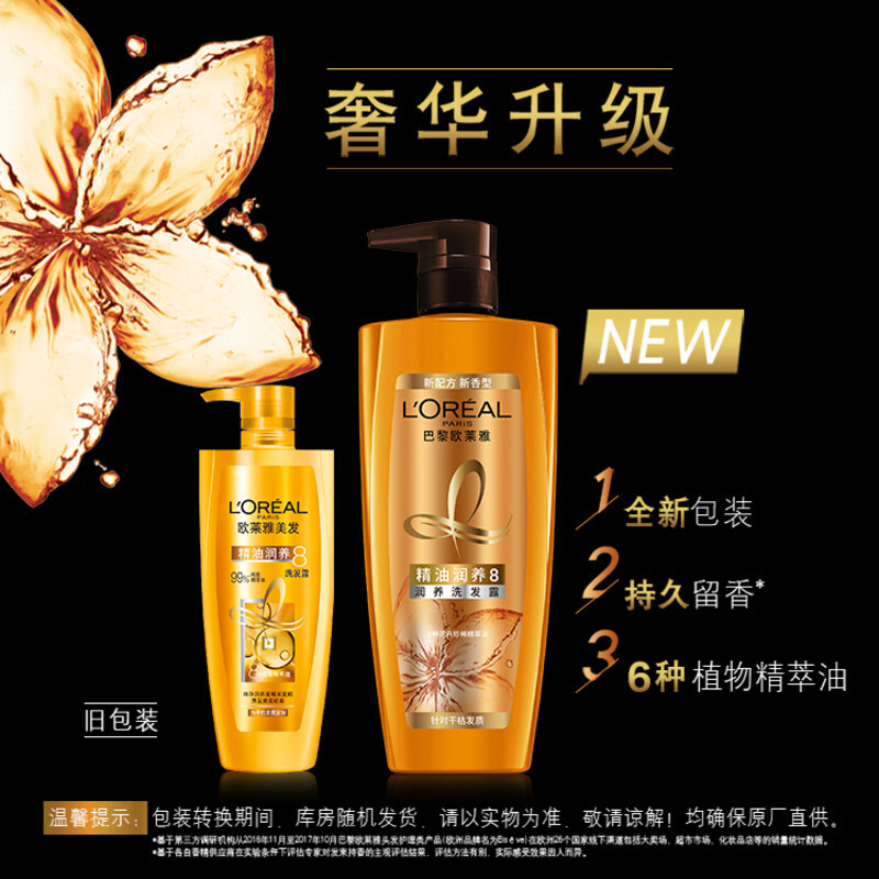 欧莱雅(L’OREAL)精油润养洗护套装（洗发露700ml+润发乳400ml）高清大图