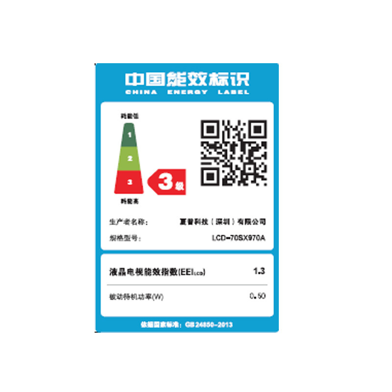 夏普(SHARP)LCD-70SX970A 70英寸8K超高清智能网络液晶平板电视机高端彩电(无会员)