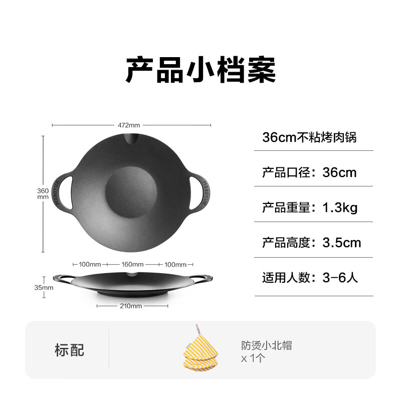 【内蒙地区可发】北鼎 CP101不粘烤肉锅 黑 36cm