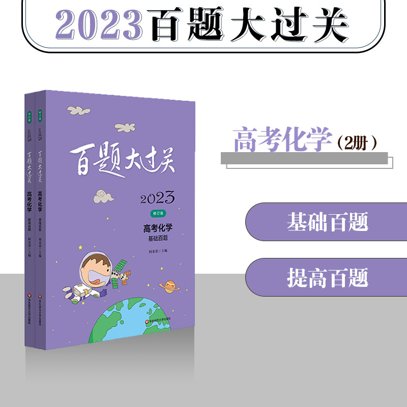 高考 基础+古诗文+现代文+高考作文 [语文] 全国通用 [正版]2024新版百题大过关高考语文基础知识十个100题高清大图