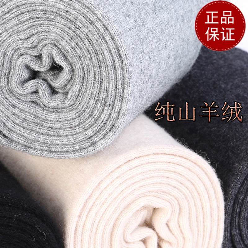 免费试穿 牧绒多斯品牌薄款男士100%纯山羊绒裤女式防风保暖裤无缝青年秋裤护膝打底裤春秋绒裤毛裤羊绒裤中老年人春秋装秋高清大图