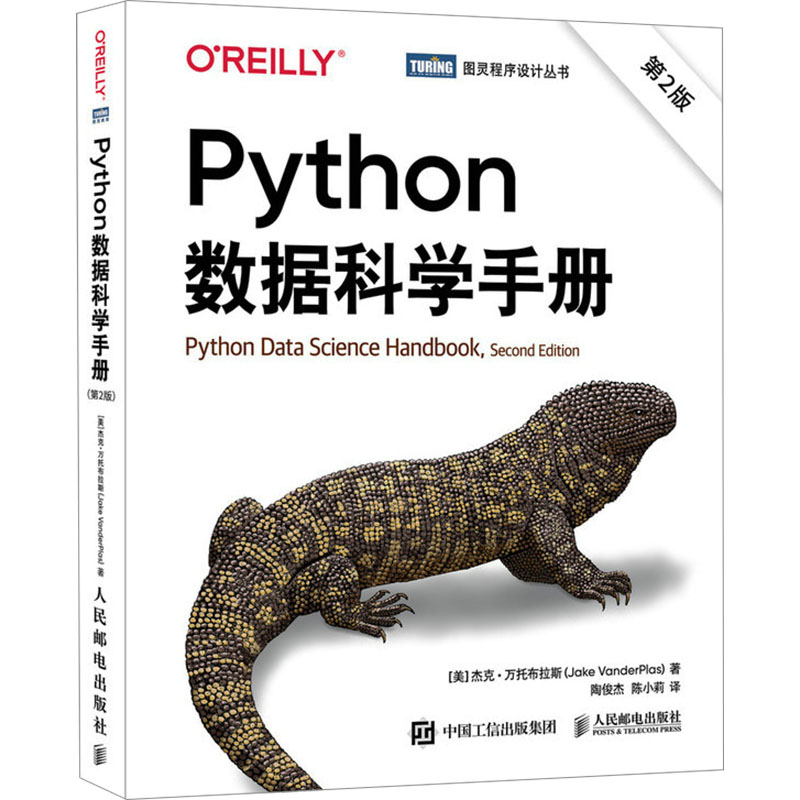 正版新书】Python数据科学手册(第2版)【美】杰克·万托布拉斯(Ja