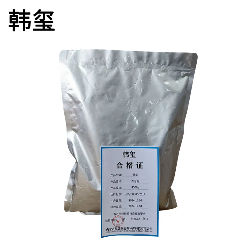 韩玺 去污粉 缓释清洗剂 4500g/袋高清大图