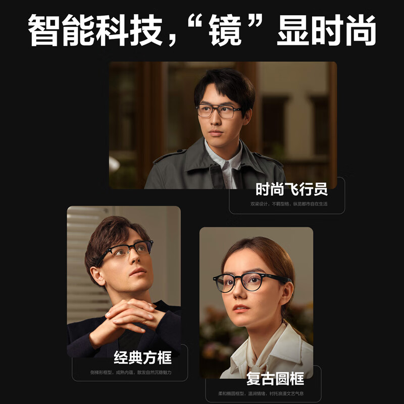 华为智能眼镜 方形半框光学镜 亮黑色高清大图