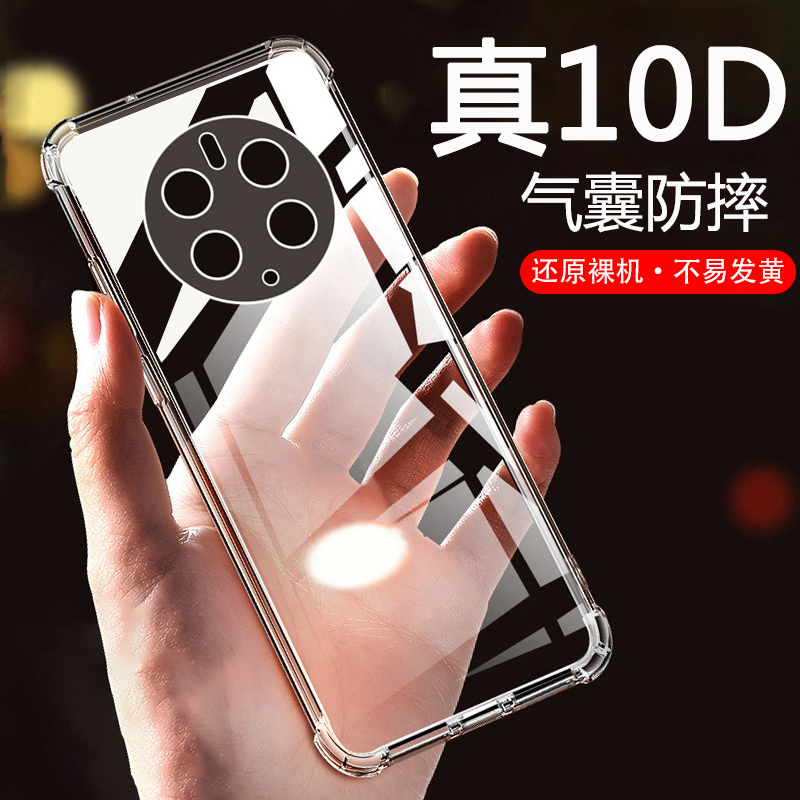BOEEK 华为Mate50 Pro手机壳mate50E气囊防摔壳mate 50透明软壳轻薄简约男女保护套pro防摔壳