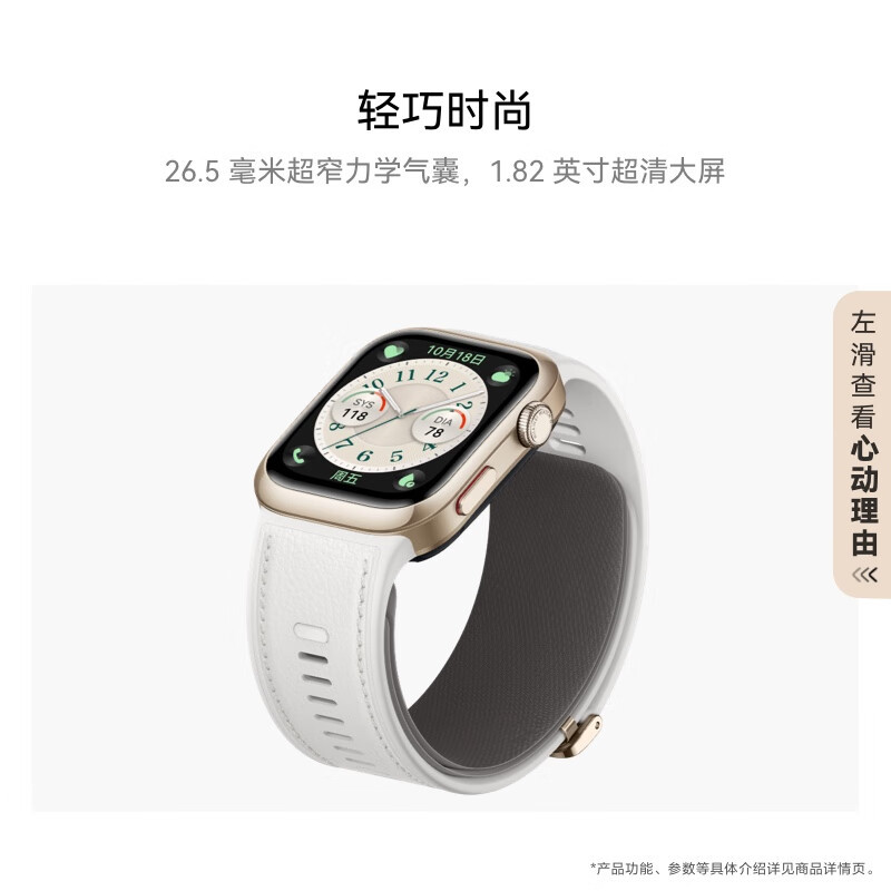 华为(HUAWEI)[新春礼盒款 送礼送健康]WATCH D2 晨曦金 华为智能手表动态血压监测 一键微体检 再升级多种健康研究 轻巧时尚 华为新款血压表礼盒版