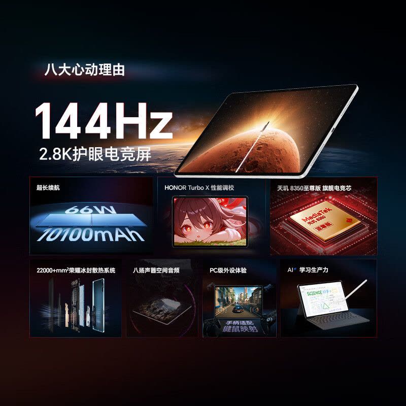 HONOR/荣耀平板GT 11.5英寸2.8K高清护眼电竞屏网课AI学习办公游戏平板电脑 12+256GB[WiFi版]GT蓝图片