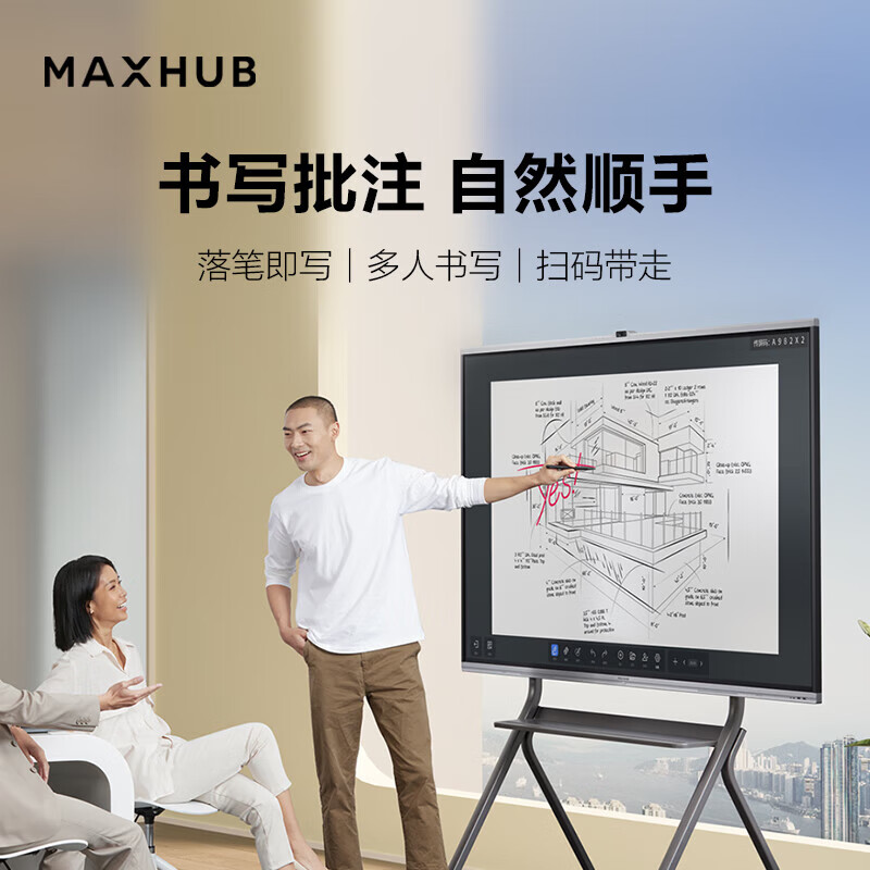 MAXHUB会议平板一体机EG75MA 标准款75英寸win10款(I5/8+256)高清大图