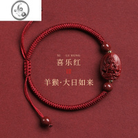 JiMi朱砂文殊菩萨本命年红绳手链女虚空藏属兔龙蛇手串男士手绳 喜乐红羊/猴大日如来