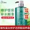还原酸750ML*1瓶 还原酸护发素焗油膏营养干枯护发素女顺滑营养发膜修复毛躁发