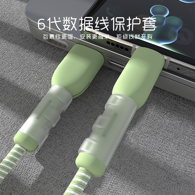 中锐智采 数据保护套 抹茶绿-笔记本/双C【保护数据线两头】