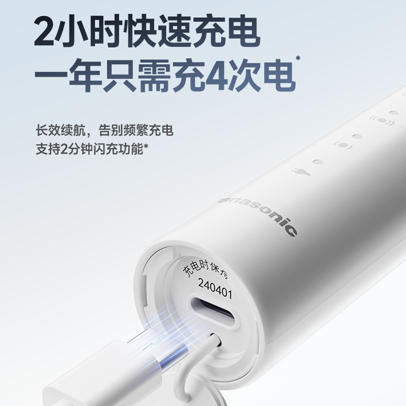 松下 电动牙刷 EW-DC033随机颜色高清大图