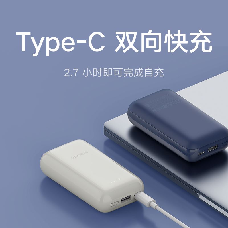 小米充电宝10000mah33w口袋版pro小巧便携移动电源type-c双向快充