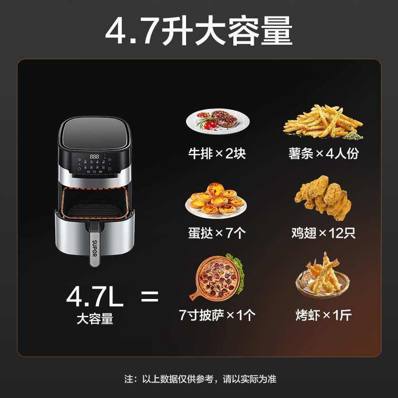 苏泊尔(SUPOR)空气炸锅家用4.7L/升容量小烤箱多功能电炸锅 烤牛排烤鸡翅 液晶触控KD47D819