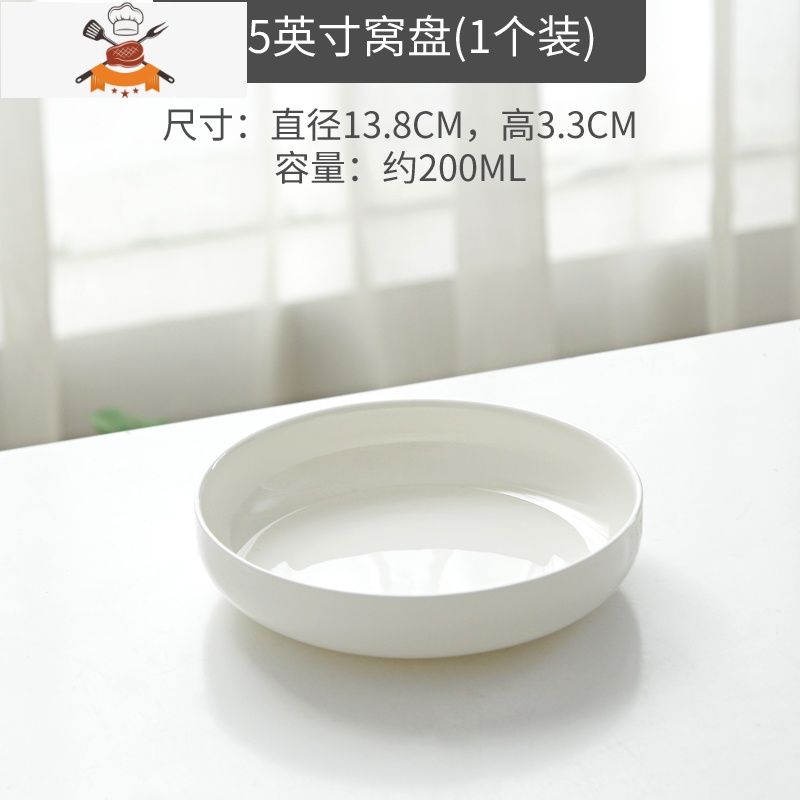 敬平纯白陶瓷窝盘深口盘子菜盘家用骨瓷餐具创意网红碟子蒸鸡蛋羹深盘高清大图
