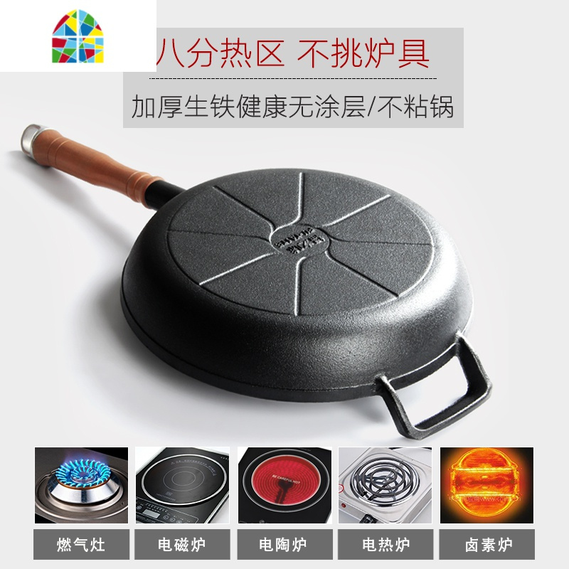 铸铁平底锅锅煎锅家用无涂层加厚烙饼锅煎牛排锅煎蛋锅 FENGHOU 30cm煎锅玻璃盖