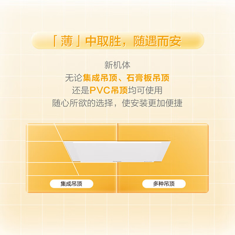 松下(Panasonic)浴霸暖风机大功率速暖加热器2650W除菌超薄大白滑盖排气扇浴室五合一暖霸FV-54BVL3C高清大图