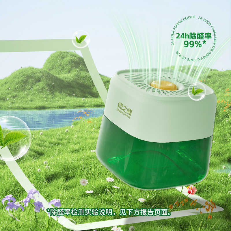 绿之源(GREEN SOURCE) 点净除醛罐Z-8246 200g(单位:罐)高清大图