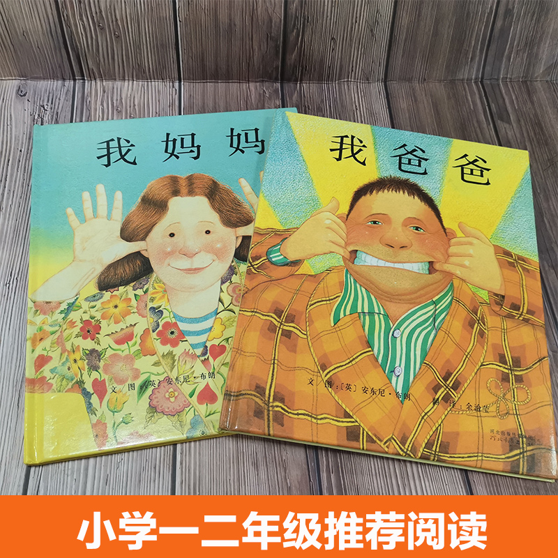 [全6册]我爸爸绘本1 [正版]我爸爸我妈妈绘本全套 幼儿早教启蒙宝宝书籍儿童故事书幼儿园硬面精装大班中班读物书本阅读0高清大图