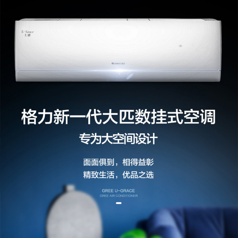 格力U雅KFR-50GW/(50521)FNhAb-B1(WIFI)(皓雪白)